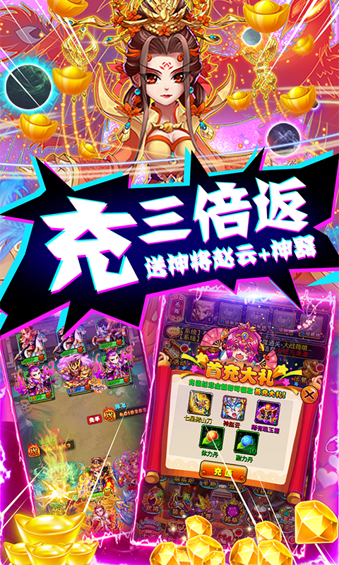 暴打魏蜀吴小七版