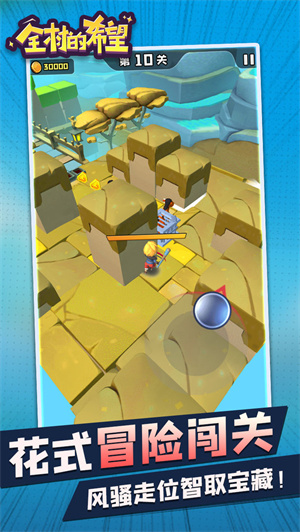 全村的希望免费版