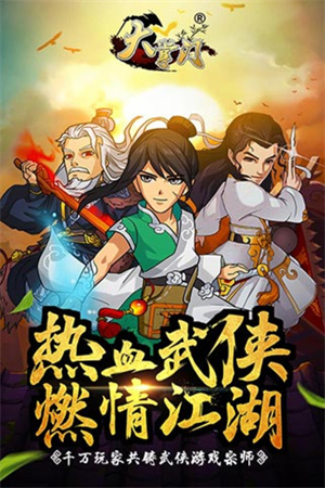 大掌门魅族版