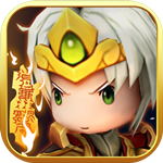 三国乱斗王者免费版