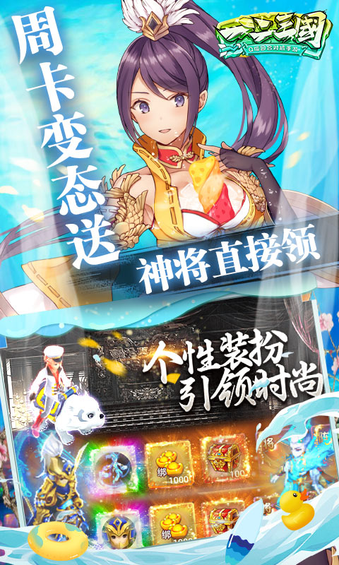 一二三国百度网盘版