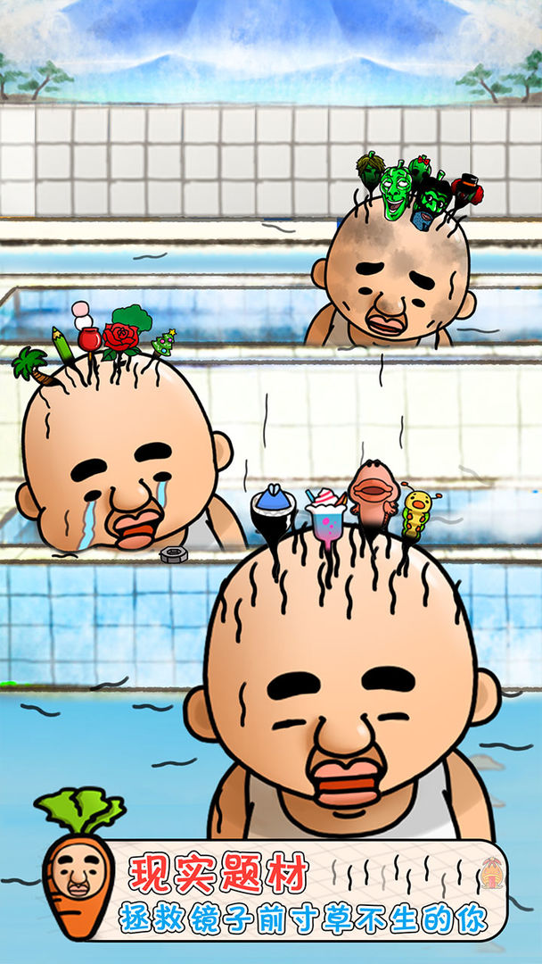 头发栽培日记手机版