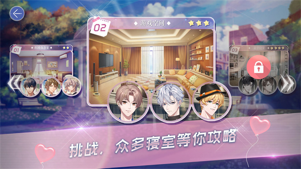 男校女王免费版