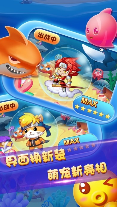 海底消消乐手机版