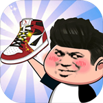 别踩我的鞋免费版