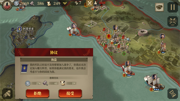 帝国军团罗马免费版