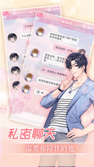 偶像事务所免费版