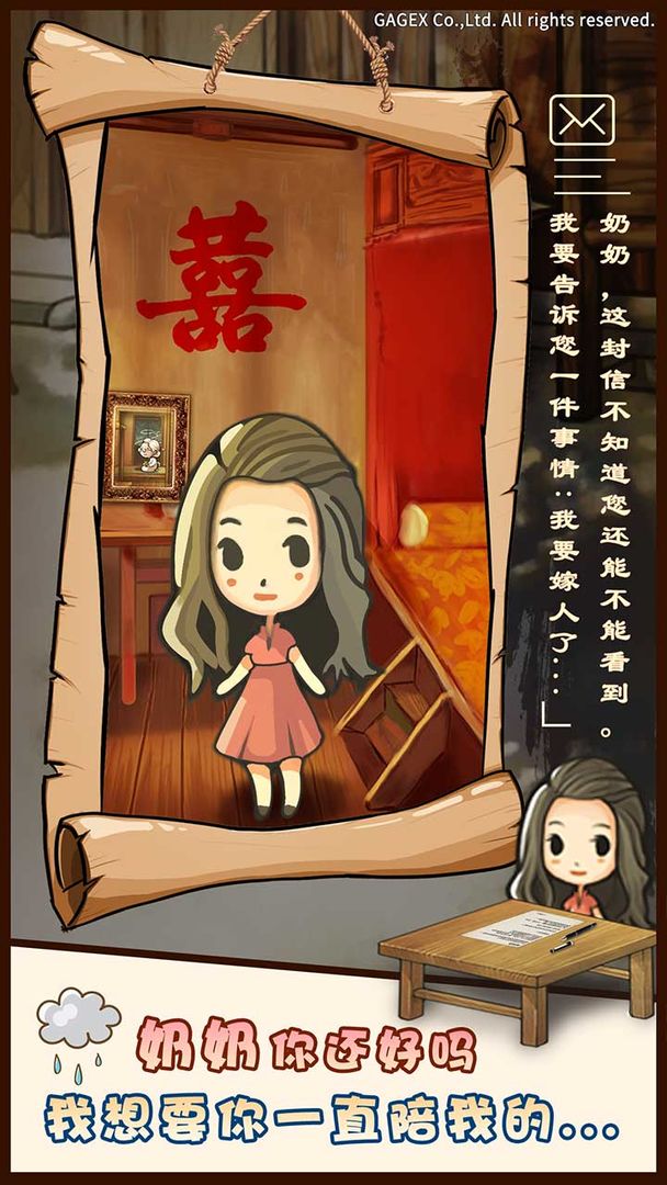 昭和杂货店物语免费版