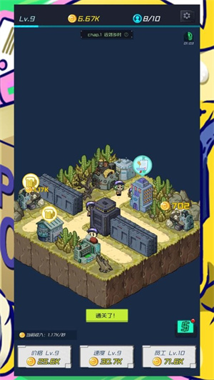 放置快递大亨免费版