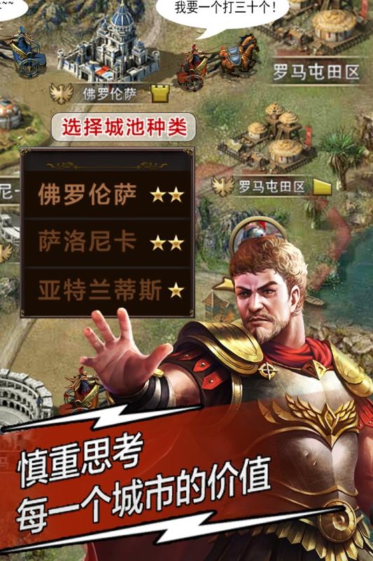 天将雄师无限金币版