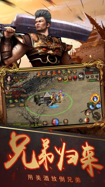 烈焰武尊内购版