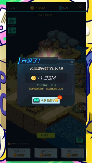 放置快递大亨免费版