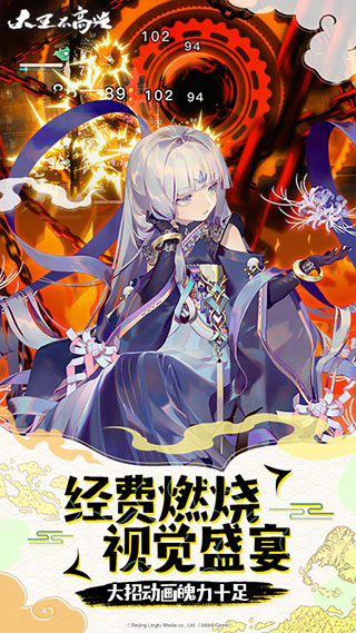 大王不高兴百度版