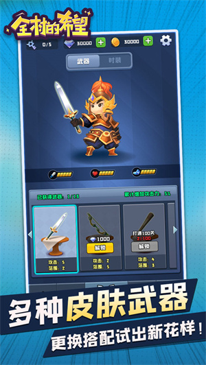 全村的希望免费版