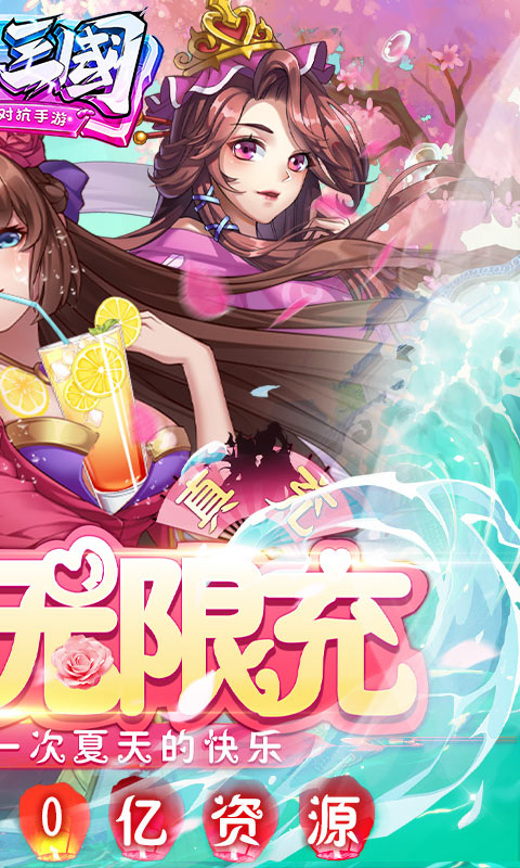 一二三国百度网盘版