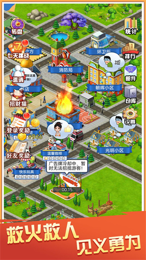 摆摊我贼溜免费版