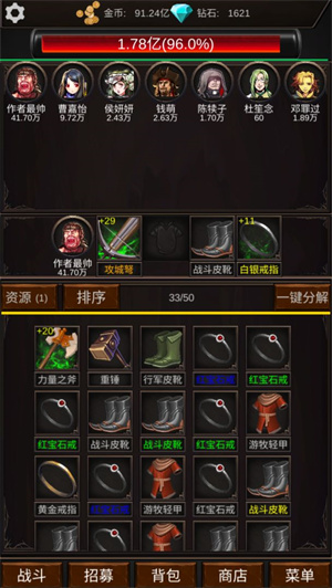 组建军团打装备免费版