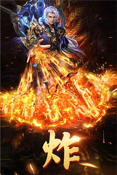 王者国度高爆版