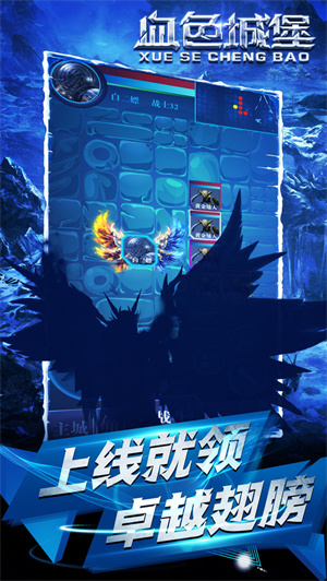 血色城堡免费版