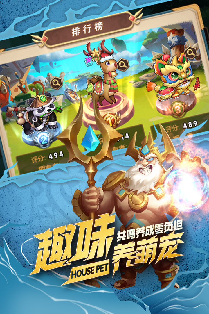 命运战歌微信版