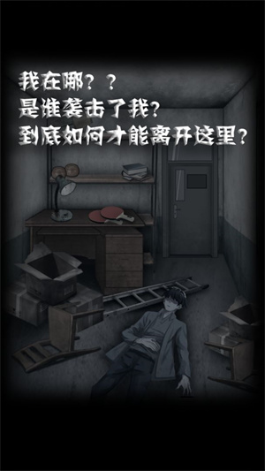 禁忌学院2逃离免费版