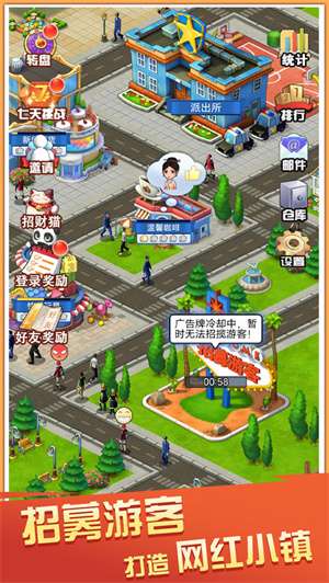 摆摊我贼溜免费版