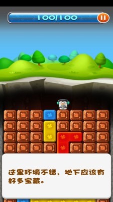 有趣的钻工最新版