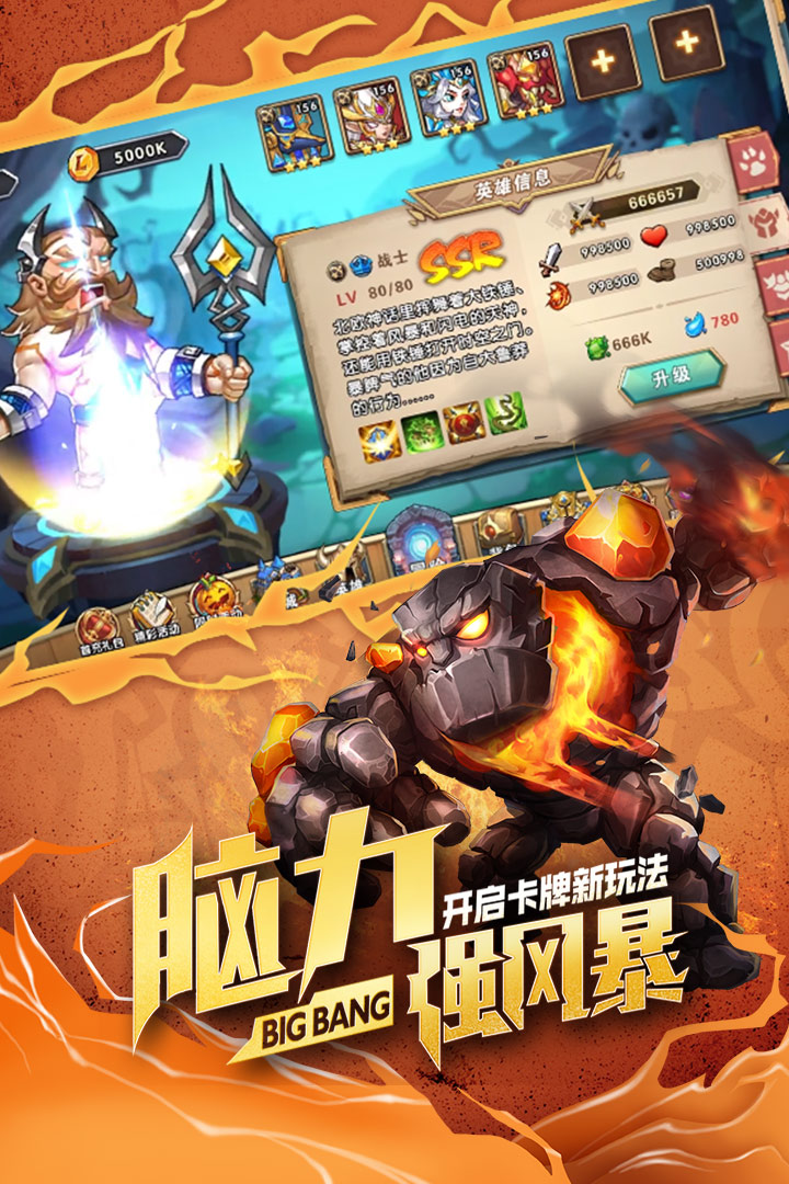 命运战歌微信版