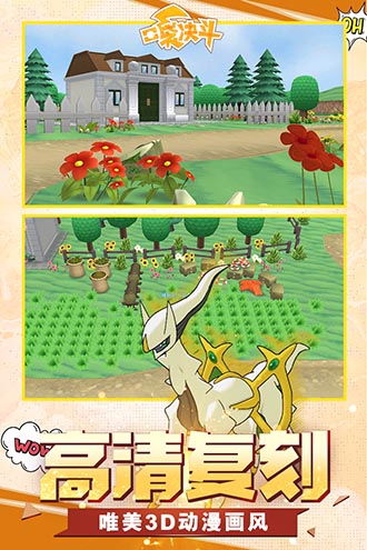 口袋决斗星耀版