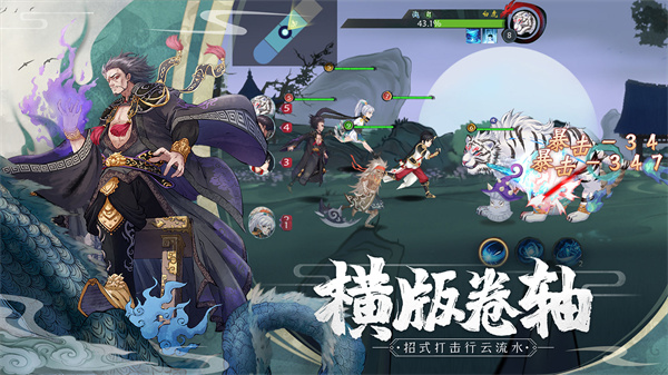 山海斩妖刃免费版