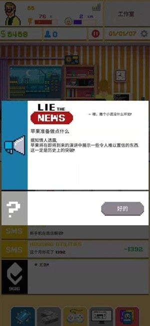 游戏开发模拟器2汉化版
