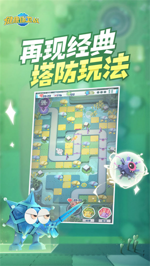 健康保卫战免费版