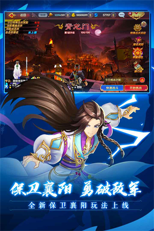射雕英雄传3D无限钻石版