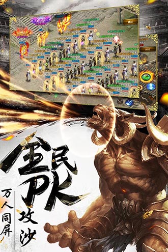 烈焰武尊免费版