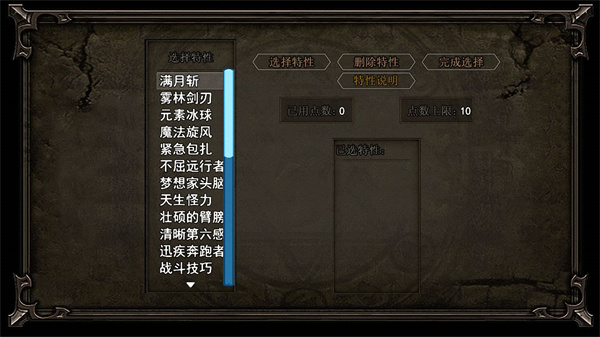 轮回再启测试版