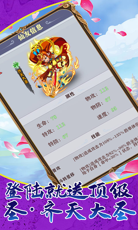 众神之神无限元宝版