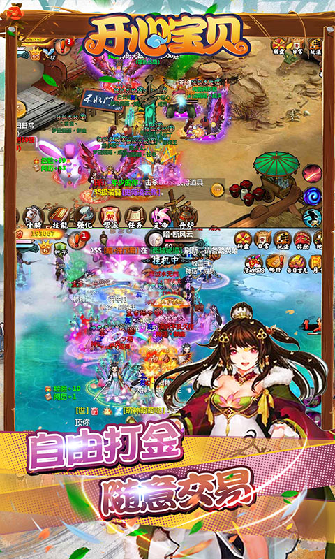 开心宝贝满v版