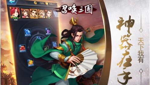 召唤三国无限元宝版