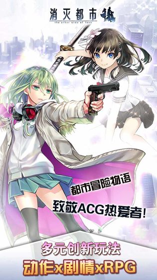消灭都市无限金币版