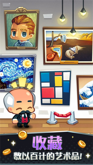 艺术大亨免费版