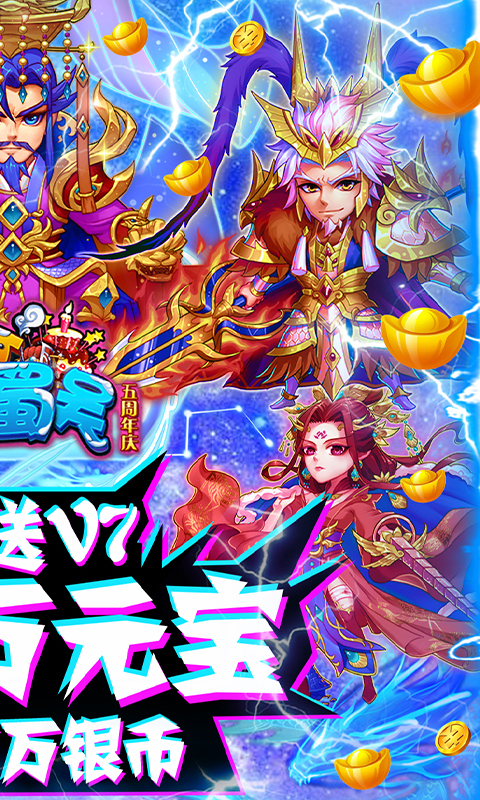 暴打魏蜀吴小七版