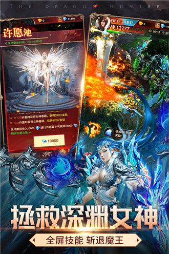 神龙猎手免费版