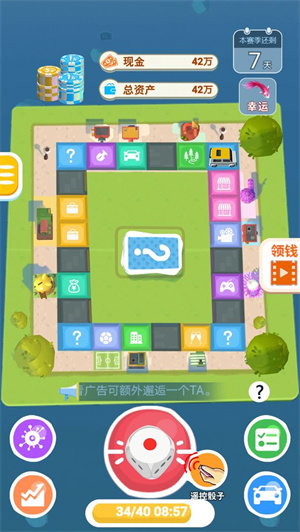 明日巨富免费版