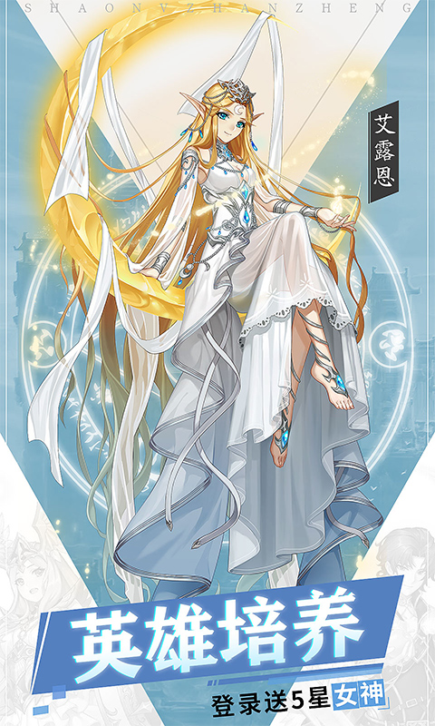 少女战争红包版