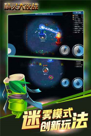 精灵大夜战最新版
