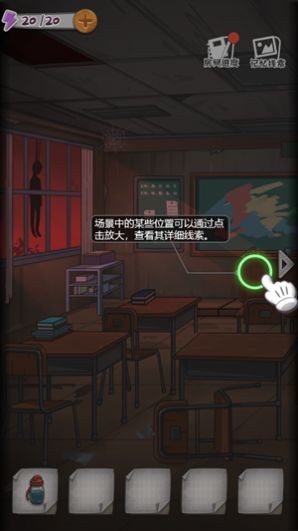 校诡实录安卓版