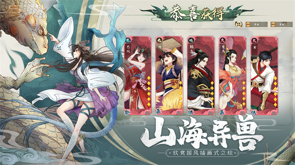 山海斩妖刃免费版
