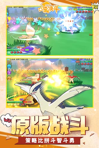口袋决斗星耀版
