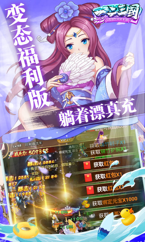 一二三国百度网盘版