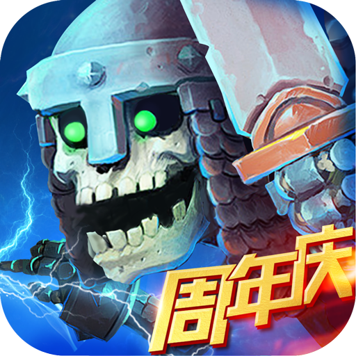 命运战歌微信版